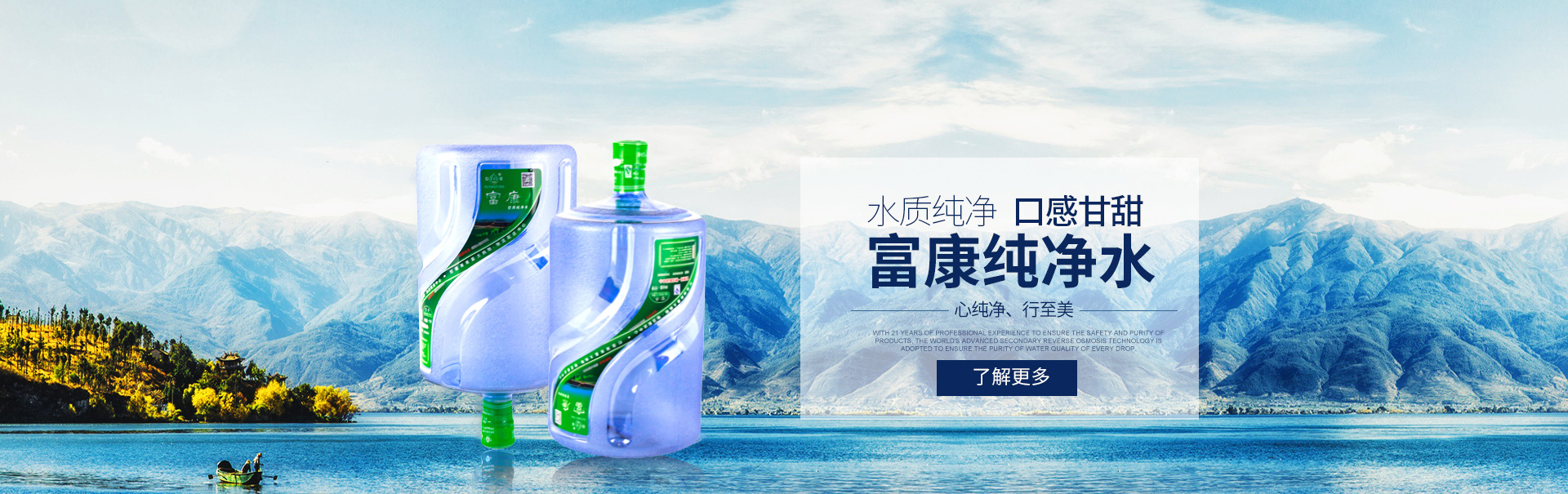 湖南精創(chuàng  )富康食品科技有限公司_湖南飲用水生產(chǎn)|富康桶裝水|富康水|桶裝水|衡陽(yáng)桶裝水